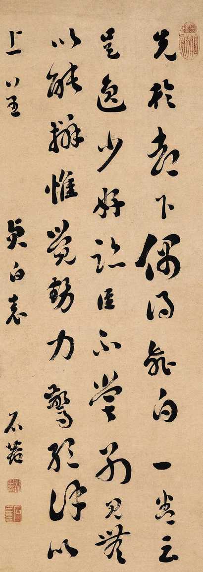 刘墉 行书 立轴